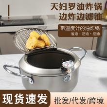 日式天妇罗控温油炸锅家用大容量炸锅铁质炸串炸肉温度计加厚专用