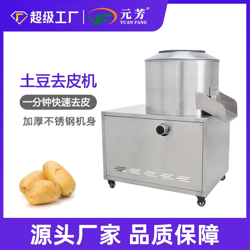 Yuanfang автоматическая машина для удаления картофеля из нержавеющей стали