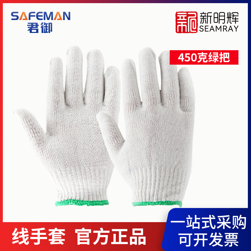 SAFEMAN君御 71045 450克绿把线手套