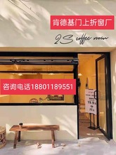 北京肯德基门厂家铝合金上下翻网红折叠玻璃窗户酒吧咖啡奶茶店