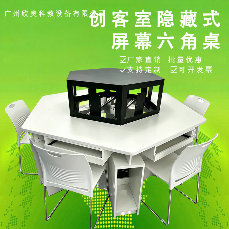 Steel-Wood Hexagonal Computer Desk with Hidden Monitor, Multifunctional Office Desk for Corporate Training Rooms and Maker Classrooms Steel-Wood Hexagonal Computer Desk with Hidden Monitor, Multifunctional Office Desk for Corporate Training Rooms and Maker Classrooms