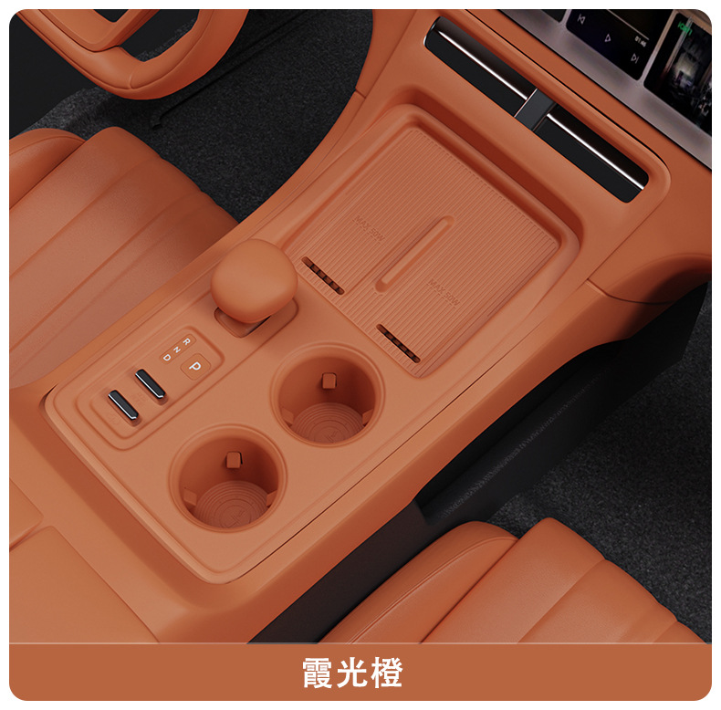 Suitable for 26 models of Jishi ADAMAS central control panel gear shift frame protective sticker interior upgrade decoration car accessories