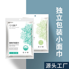厂家直发植物纤维小面巾酒店宾馆用无纺布一次性毛巾吸水便携毛巾