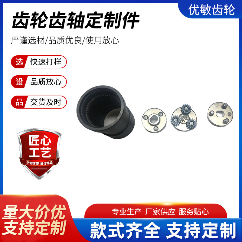 齿轮齿轴定 制0.2-2.5模数齿轮齿轴量身定 制多种加 工工艺批发|undefined