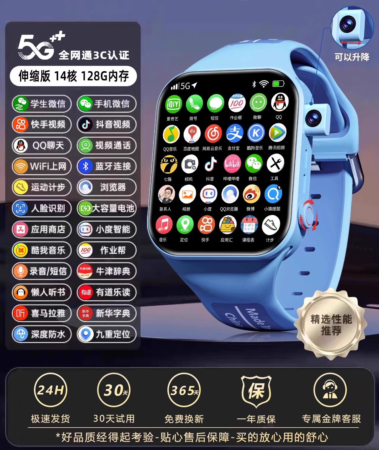 Escuela primaria, secundaria, estudiantes de secundaria, pantalla grande, teléfono para niños, reloj inteligente, 5G, posicionamiento múltiple, video impermeable, tarjeta WIFI