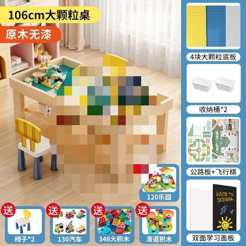 無垢材ビルディングブロックテーブル知的発達多機能男の子と女の子テーブル大粒子ビルディングブロック組み立ておもちゃテーブル学習テーブル|undefined