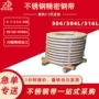 表面精密00cr17ni14mo2316不锈钢带