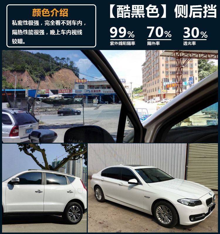 Car film heat insulation film front windshield film solar film explosion-proof film sunscreen film car window film truck window film