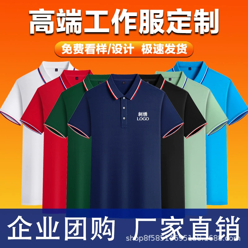 Рубашка поло на заказ рабочая одежда с вышивкой логотипа летняя хлопчатобумажная футболка с короткими рукавами высокого класса групповая футболка на заказ