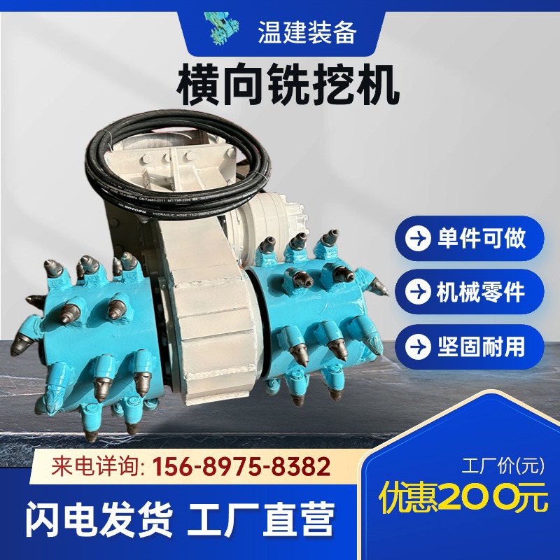 隧道路面养护刨铣挖掘铣挖机适用于各种土方工程及装车作业铣挖头