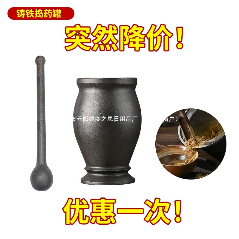 Чугунная мельница для домашнего использования, утолщенная традиционная медицинская мельница для измельчения с крышкой от производителя.