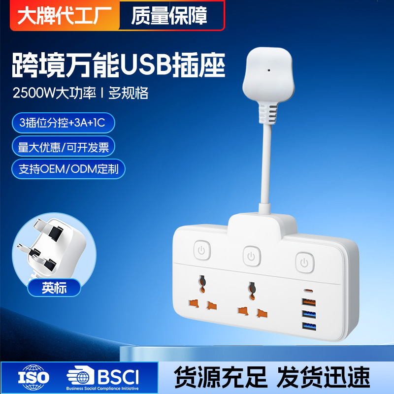 Jishun One to Two Conversion Socket with Pd/Usb Plug Strip British Standard to Universal Jack Sub-Control Two Socket Wiring Board