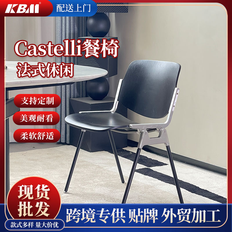 中古风Castelli餐椅家用高级感不锈钢餐厅奶茶咖啡店酒吧商用餐椅