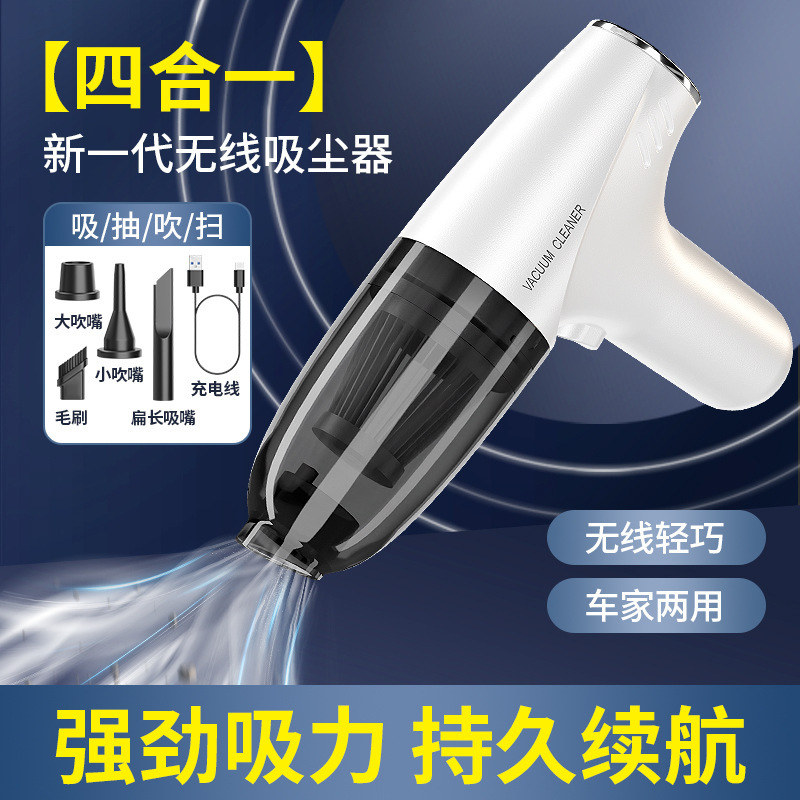 車載掃除機無線充電タイプ手持ち家庭用四合一小型大吸引力集塵器デスクトップ清掃器|undefined