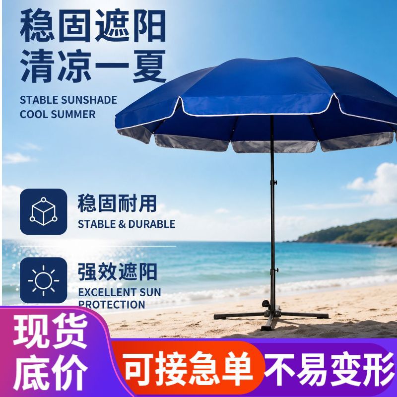 Outdoor sunshade umbrella, large stall umbrella, advertising printed umbrella, beach folding commercial sunshade umbrella