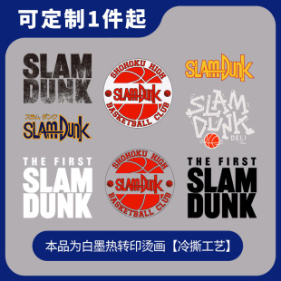 动漫灌篮高手LOGO标热转印白墨烫画批发服装DIY儿童T恤装饰印花-阿里巴巴