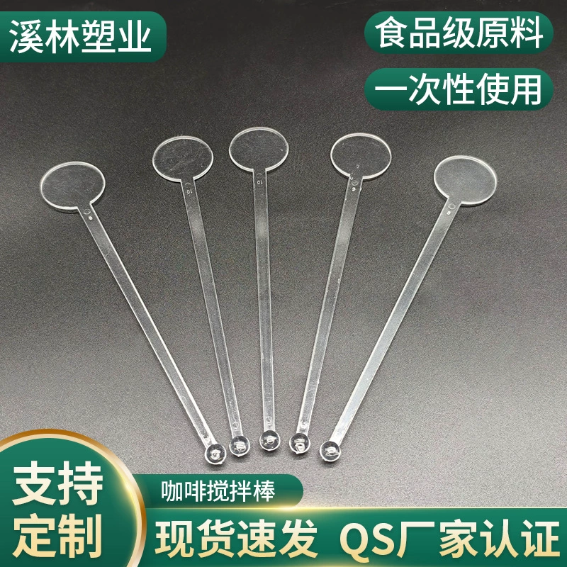 Пластиковая ложка с длинной ручкой, одноразовая кофейная ложка, ложка для перемешивания, ложка для дегустации меда с круглой головкой, палочка для перемешивания, в индивидуальной упаковке