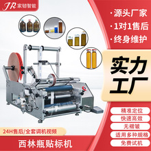 小型安培瓶口服液瓶圆瓶贴标签机 卧式半自动不干胶西林瓶贴标机