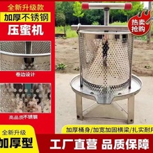 压蜜机蜂蜜压榨机榨蜡机手动榨汁机养蜂工具酒糟土蜂蜜挤压不锈钢