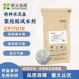 混凝土添加剂;减水剂;其他合成胶