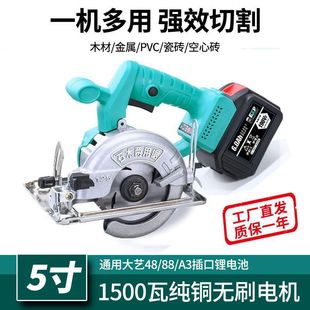 5inch Lithium Woodworking Circular Saw Universal 48V88F Battery Brushless Rechargeable Portable Chainsaw Dual-Use Cutting Machine