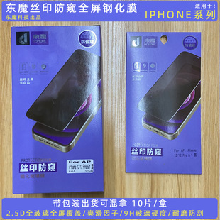 ���b�m���O��iPhone13ȫ�����Q䓻�Ĥ12MAX ���Q��߅11䓻����oĤ