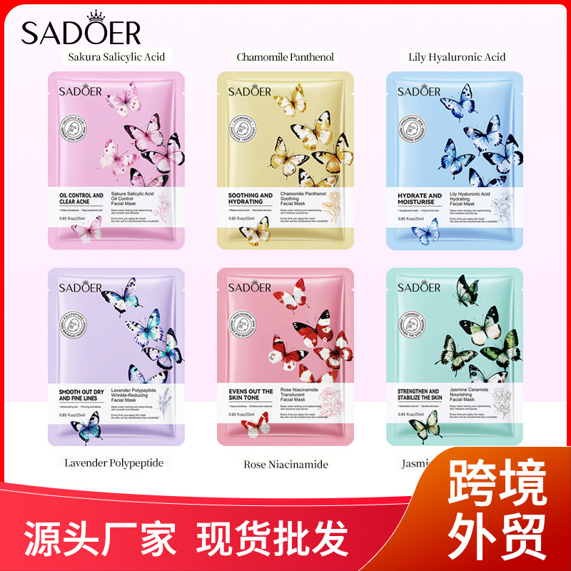 全英文面膜SADOER樱花水杨酸控油面膜洋甘菊舒润保湿面膜跨境外贸