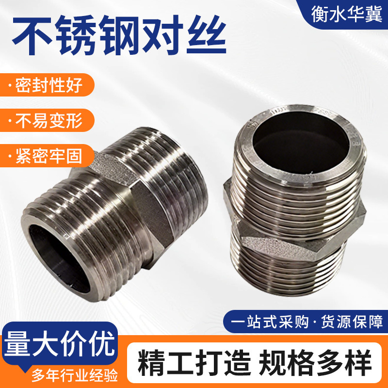 防爆挠性连接管不锈钢接头防爆管免压安装挠性管变径内外丝转换头