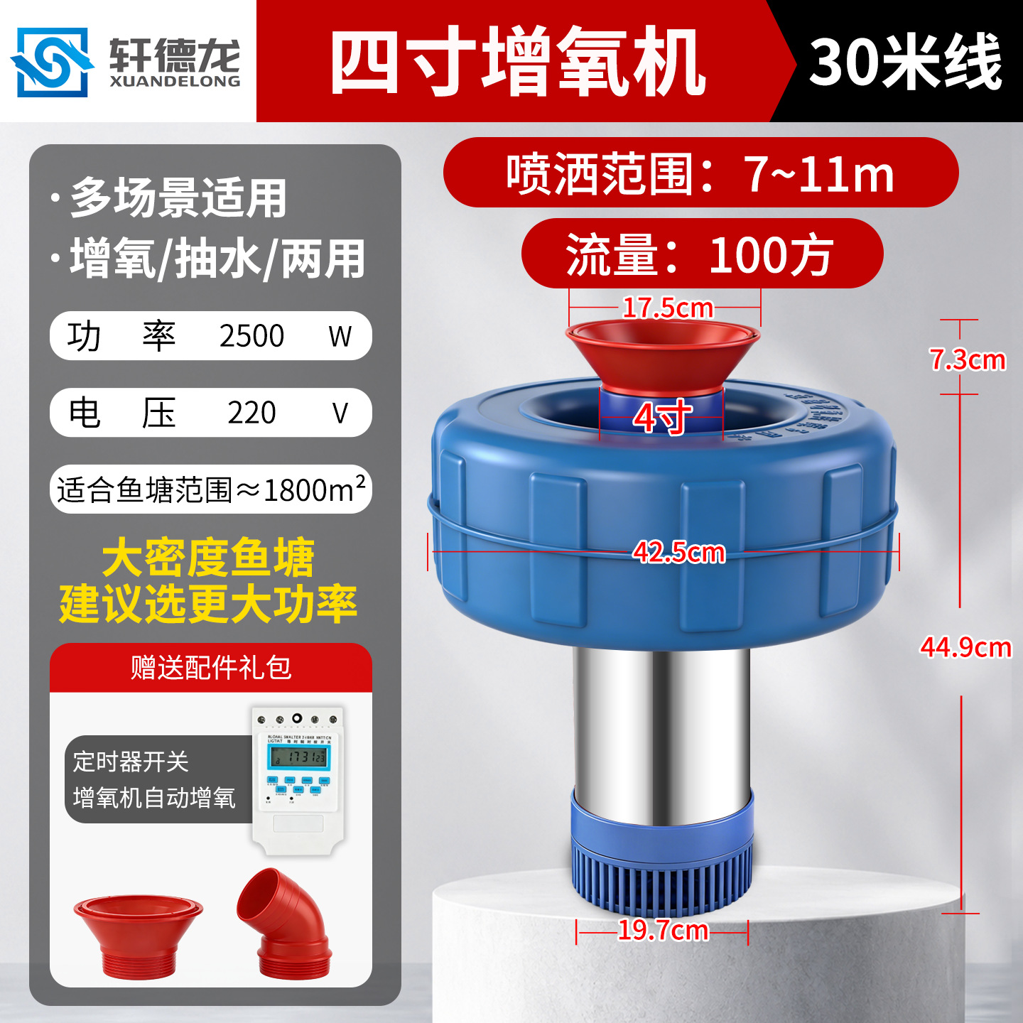 Bomba de agua flotante de alta potencia de 220V para la cría de peces de acero inoxidable completamente automática de estanque oxigenador
