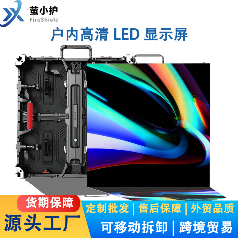 LED 室内全彩p1.5led显示屏会议室展厅舞台户外p2.9led广告电子屏