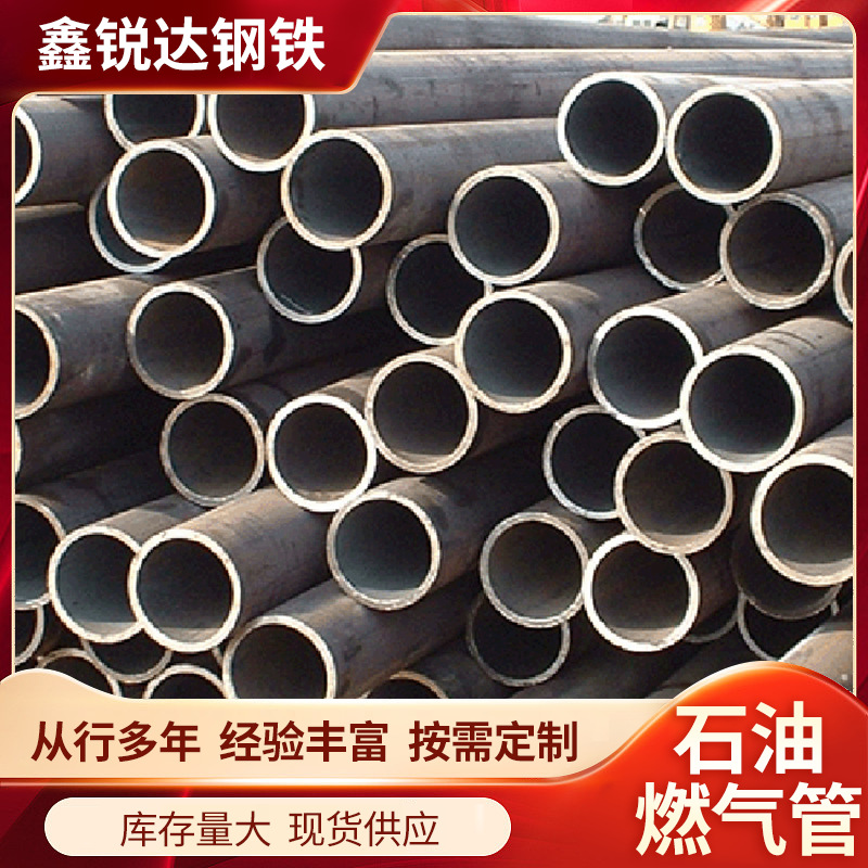 石油燃气管 20#天然气输送防腐管道 大口径排污供水管无缝钢管