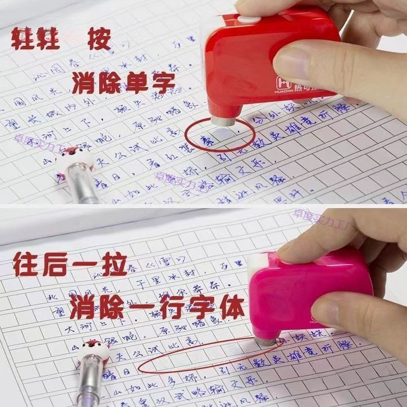 学生专用热可擦笔橡皮擦电子智能热可擦专用橡皮擦电动电热麦太保|undefined