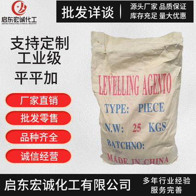 【平平加o 】厂家直销匀染剂高含量平平加 江苏品质 现货批发|ru