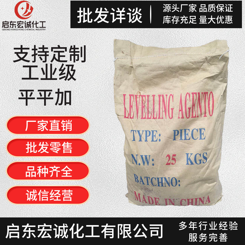 【平平加o 】厂家直销匀染剂高含量平平加 江苏品质 现货批发