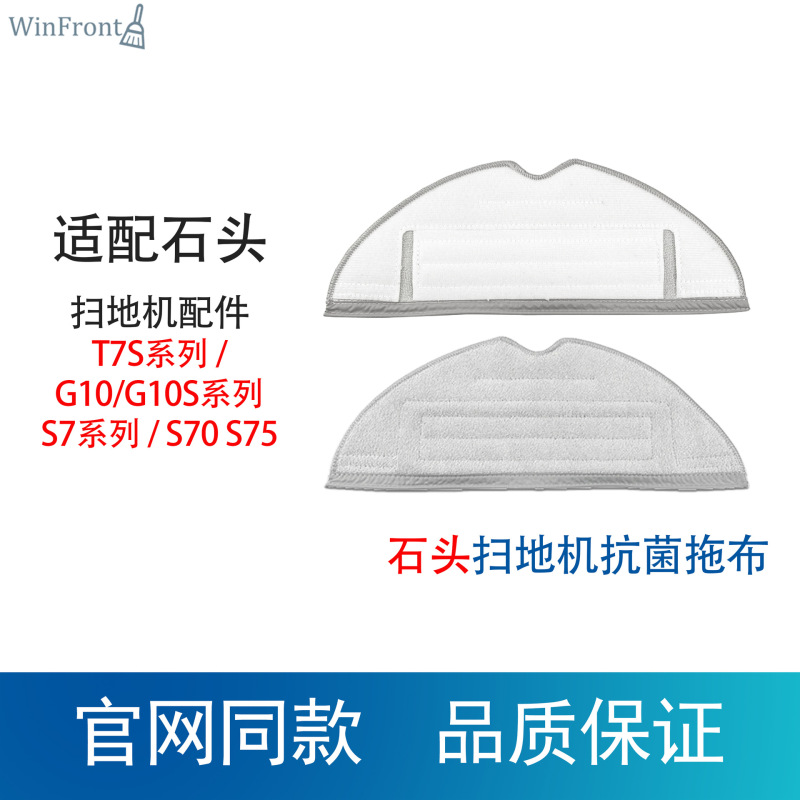 适配于石头扫地机配件G10S/Pro/Pure抹布滤网T8Plus 尘袋边刷耗材|undefined