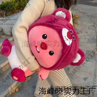 Strawberry Bear Loopy Ruby Stuffed Toy Transformed into Beaver Doll Cute Creative Doll Pillow Birthday Gift