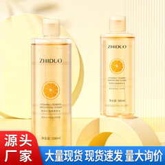 DewyVC Nourishing & Moisturizing Toner Facial Cleanser Large Capacity, Factory Wholesale