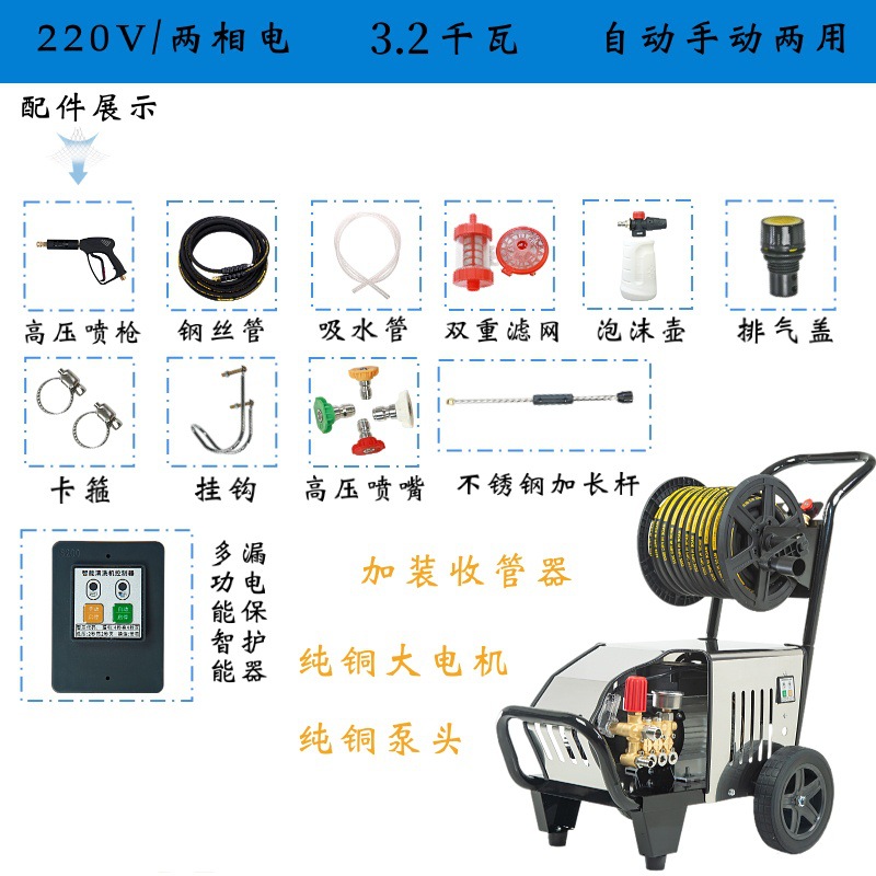 220V High Pressure, Xǐchējī High pressure car wash water gun - 220v-32kw-230kg-pressure-with-hose-reel