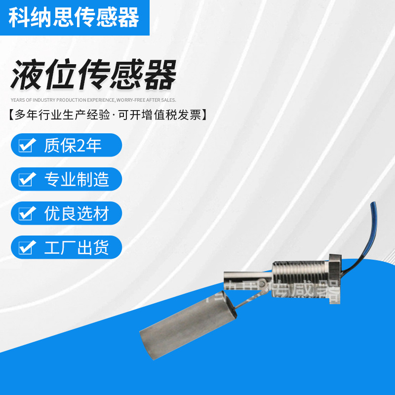侧装鸭嘴式不锈钢浮球开关GLD-80SY-G1/2'液位传感器电子液位开关