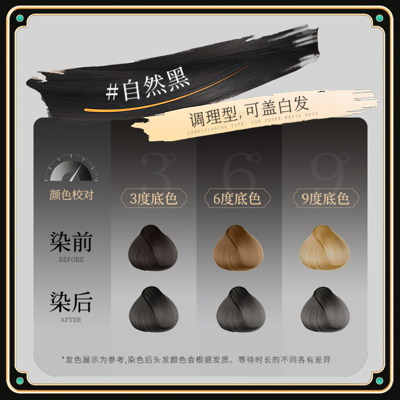 美飘扬单剂染发膏女植物纯遮白发染发剂自然黑色天然无刺激染发霜|undefined