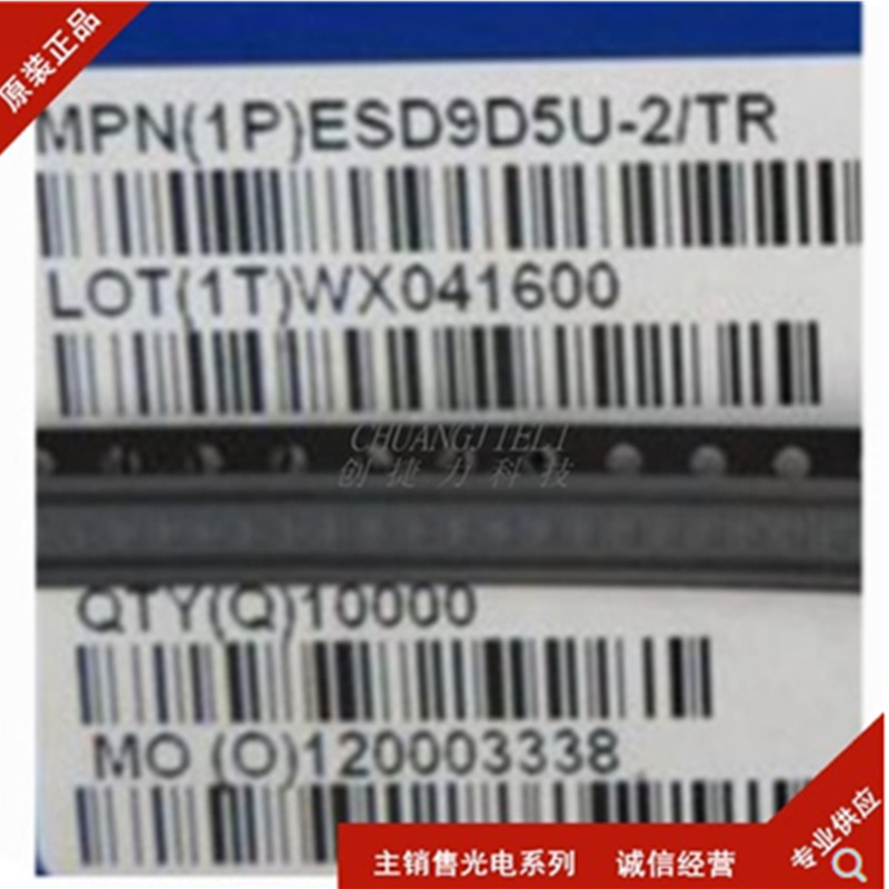 ESD9D5U-2/TR 封装SOD-923 TVS静电保护二极管 全新现货先询后拍
