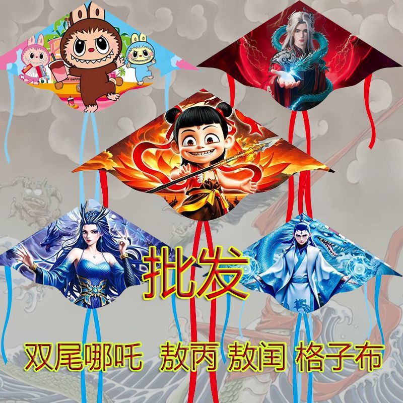 Nezha, Ao Bing, Ao Run, Wang Maizi Kites, New Double-Tailed Children's Cartoon Kites, Easy to Fly in the Breeze for Adults, Outdoor Use Nezha, Ao Bing, Ao Run, Wang Maizi Kites, New Double-Tailed Children's Cartoon Kites, Easy to Fly in the Breeze for Adults, Outdoor Use