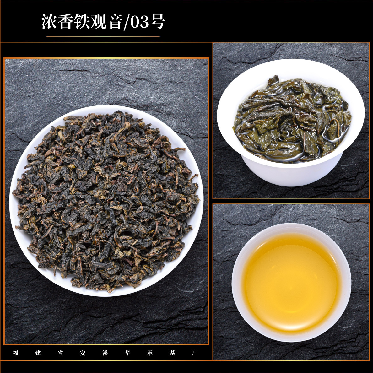 No. 03 (strong flavor)/250g