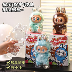 现货LABUBU一代二代拉布布透明保护壳防尘罩保护罩防尘壳娃衣配饰