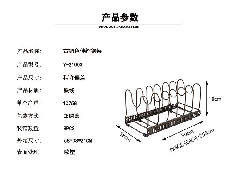 伸缩锅架Y-21003详情页--古铜色_04