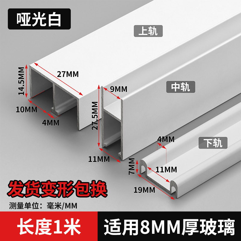 玻璃轨道三件套移门展示柜橱柜书柜等滑道滑轨趟门推拉门轨道东太|undefined