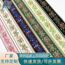彩色涤纶提花织带民族风花边辅料绳百搭几何图服装手工包现货批发