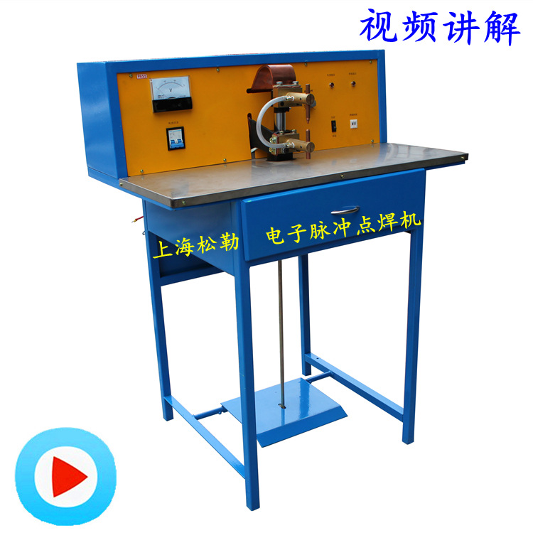 厂家直销上海松勒JDM-5 16桌面式不锈钢小工件饰品电子脉冲点焊机