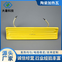 盐城加热陶瓷板厂家桌子电加热板保温桌子电热板