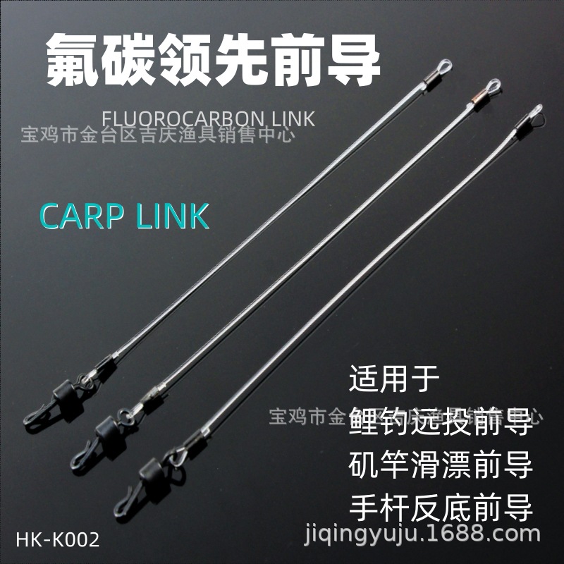 CARP LINK欧式鲤钓欧鲤钓氟碳模压前导链接线组欧式沉水碳线钓组